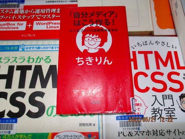 22 05 21 土 図書館で借りた本 貸出日 22 05 21 返却予定日 22 06 05